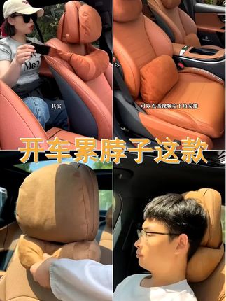 奔驰头枕护颈枕新C级S级E级GLC260L E300L GLB200汽车座椅腰靠垫 #奔驰c260l #奔驰e300l #奔驰glc #汽车用品 #汽车头枕