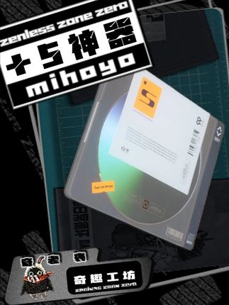 阁下可曾听闻+5神器? #绝区零 #绝区零激励计划 #绝区零攻略 #绝区零解析
