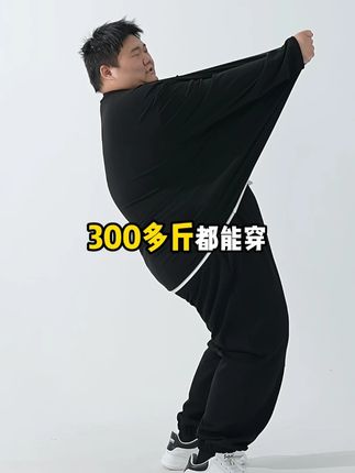 胖哥们买衣服真的太难了幸亏我发现了这款大码卫衣 #百搭卫衣 #秋季卫衣 #大码卫衣 #特大码男装 #秋季新品