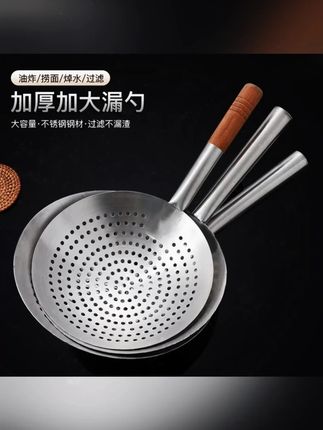 不锈钢漏勺加厚油炸家用厨师捞勺商用油盆漏厨房过滤网漏大号笊篱#不锈钢漏勺 #加厚漏勺 #厨房用具 #油炸捞勺 #商用笊篱