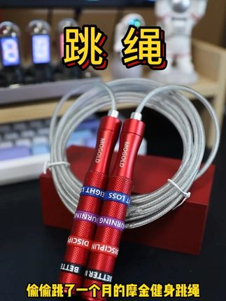 摩金跳绳新品上新!#跳绳 #健身器材跳绳 #跳绳器材