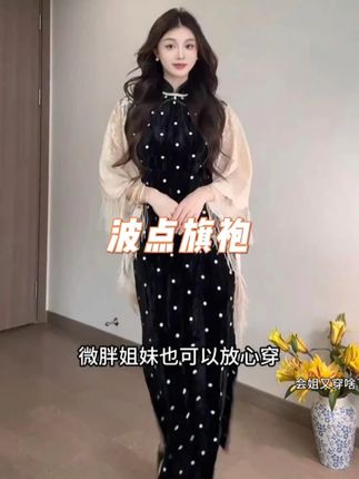 适合日常穿的旗袍 #女人味穿搭 #国风古韵新中式穿搭 #古典旗袍尽显优雅 #新中式穿搭 #旗袍秀一秀女子好温柔
