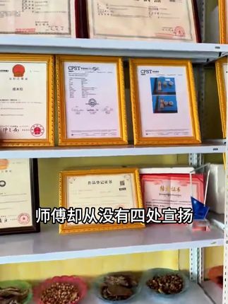 来看看师傅的荣誉证书 尘放在房间一角,只有做香是最重要的事情#藏香 #搭末拉藏香