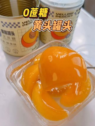 罐头 0蔗糖,黄桃罐头!碳水热量都很低!#黄桃罐头 #无糖食品 #低糖轻生活 #0蔗糖 #罐头