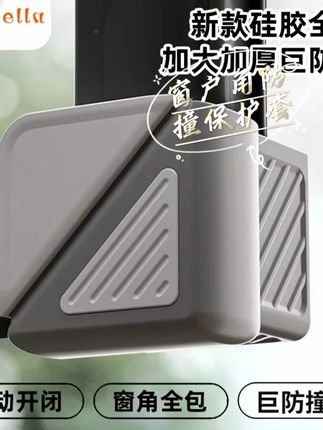 内开窗角太锋利一定防护为先#窗户防撞角 #防撞角 #儿童安全 #窗户角保护套 #母婴好物