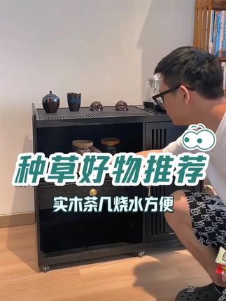 这款茶几, 纹理清晰自然,带有岁月的痕迹,更显古朴典雅。边角经过圆润打磨处理,手感光滑细腻,避免磕碰伤害。茶几中间设有隔板,可以放置水杯等物品,实用方便。 #茶桌 #小茶台 #家用 #茶几 #生产厂家批发