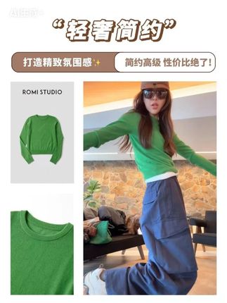ROMI STUDIO“轻奢简约” #来双11解锁秋冬本命穿搭 #暖fufu的冬日ootd #毛衫 #romi @Romi