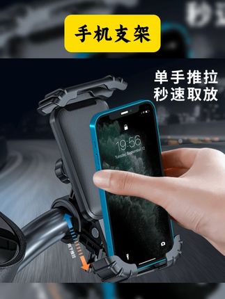 电动车摩托车通用手机导航支架代驾外卖骑手山地车手机架防抖牢固 #摩托车手机支架 #手机支架 #户外骑行 #电动车手机支架防震防抖 #手机支架推荐 电动车导航支架零抖动抗震摩托车自行车外卖骑行专用手机架