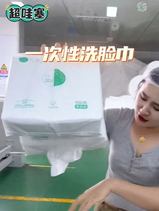 母婴可用一次性洗脸巾加大家用大包大号特厚款一次性洗面巾#超便宜超划算 #柔软亲肤 #洗脸巾 #源头工厂 #洗护好物
