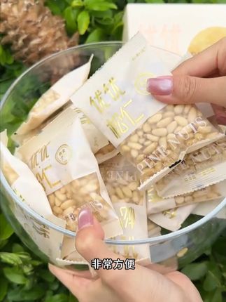 东北松子大颗粒