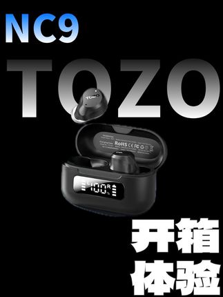 防水抗汗+海量EQ!耳机发烧友狂喜的降噪黑马🎧TOZO 🎧TOZO NC9开箱 #耳机 #降噪耳机 #真无线蓝牙耳机 #蓝牙耳机 #TOZO