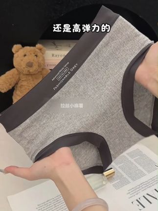 内裤真的真的要选纯棉的,这款还是巨好看的高级灰#贴身衣物 #内裤 #独立包装内裤 #无痕内裤 #透气舒适