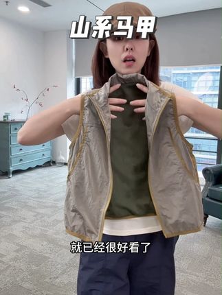 这种双层的山系外套也太好穿啦 巨百搭呀 质感满满 !#儿童马甲 #高品质童装 #萌娃穿搭