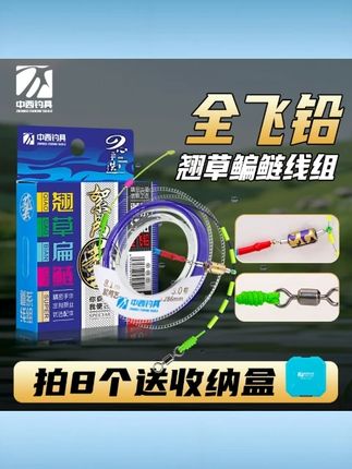 中西钓线絮鸬艺全飞铅金刚结加固线组主线成品翘嘴草鱼鲢鳙钓鱼线 #中西钓线 #絮鸬艺 #全飞铅线组 #金刚结加固 #大物主线