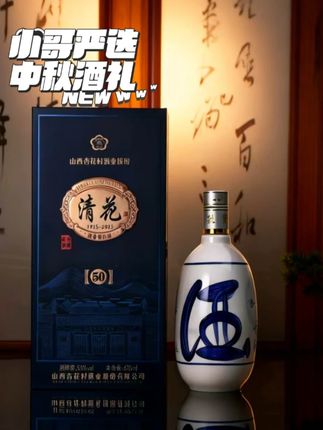 房岩小哥直播间名场面!!~~杏花村原产地【清花50x2箱12瓶】53度·高端礼盒清香型白酒#房岩小哥 #白酒 #高档大气上档次 #好喝不贵 #中秋送礼