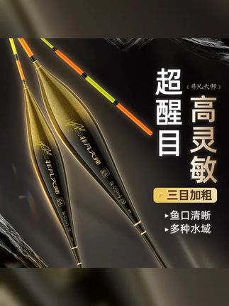 创威非凡大师正品高灵敏浮漂加粗醒目户外鲢鳙鲫鲤鱼纳米鱼漂套装 #夜光漂 #户外钓鱼 #钓鱼 #浮漂 #钓鱼技巧