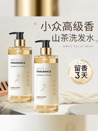 山茶花洗发水控油蓬松去屑止痒洗头膏露除螨持久留香氛柔顺男女士 #洗发水 #分享爱用物 #一次性洗脸巾 #吉多多棉柔洗脸巾 #自用好物分享