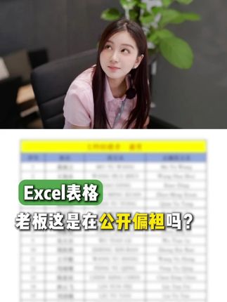 制作表格的3个小技巧 #办公技巧 #表格技巧 #老板偏袒