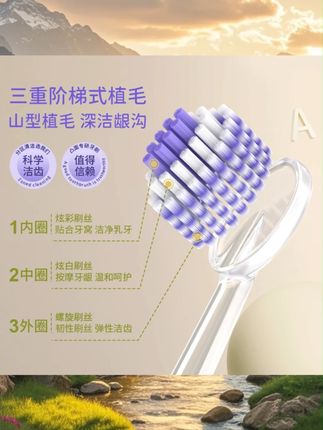 哥伦雅【4支轻奢山型牙刷】橄榄头螺旋弹力软毛高档护龈成人家用 #牙刷 #山型牙刷 #爱牙护牙 #软毛牙刷 #牙刷推荐