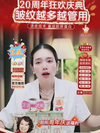 【拍一发三】20周年庆美颜坊抗皱面霜提拉紧致 2瓶面霜+1瓶 #抗皱面霜 #胶原蛋白护肤 #提拉紧致 #抗衰老必备 #护肤好物推荐 【拍一发三超值组合】周年庆特惠,入手2瓶面霜+1瓶精华,深层滋养肌肤,帮助改善细纹,提升肌肤弹性。温和配方,适合多种肤质,让肌肤焕发年轻光彩。坚持使用,肌肤更显紧致饱满。限时活动,赶快带回家体验吧!