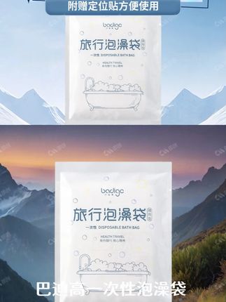 一次性浴缸套泡澡袋加大加厚独立包装家用旅行出差酒店孕产#一次性浴缸套 #一次性浴缸套泡澡袋 #一次性浴缸套袋 #加厚一次性浴缸套 #一次性浴缸套推荐