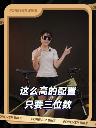 这么高的配置只要三位数 #禧玛诺 #镁合金山地车 #自行车 #自行车推荐 #高性价比山地车