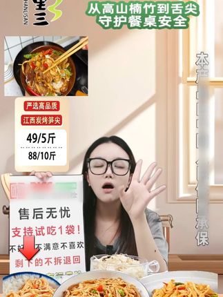 脆嫩爽口鲜香美味笋丝竹笋 #笋丝 #竹笋 #分享 #好物 #推荐