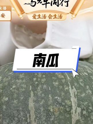 贝贝南瓜板栗4.5斤装新鲜蔬菜宝宝辅食粉糯香甜#南瓜 #贝贝南瓜 #板栗南瓜 #香甜南瓜
