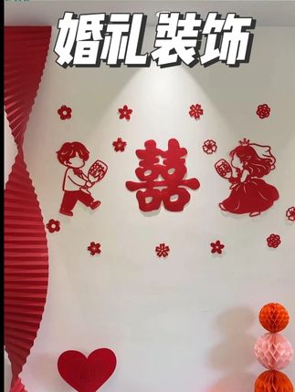 楼梯装饰结婚婚礼布置楼梯扶手婚礼喜字客厅用品布置婚房装饰布置#婚房布置 #新婚大喜 #百年好合 #楼梯装饰 #推荐