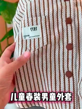 男童春秋款休闲运动小外套,款式时尚洋气百搭!面料柔软又舒适,品质特别好!关键才这个价,真的太太太值了!刷到的妈妈闭眼冲 #高品质童装 #儿童外套 #面料柔软舒适 #秋季搭配