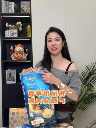超薄透气夏季纸尿裤,拍1到手2大包,医护级单片低至几毛钱,超薄透气大吸量,干干爽爽不反渗不起坨,还支持拆包免费试用,趁优惠多囤点!#母婴好物 #尿不湿推荐 #纸尿裤 #好物推荐
