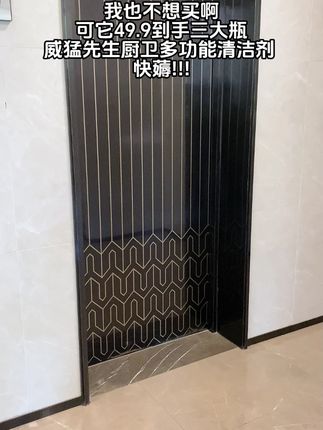 家里清洁就用#威猛先生 ,去油、抑霉、除皂垢都能搞定!!#霉菌 #水垢 #厨房