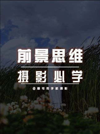 卷毛佟(手机摄影讲师)