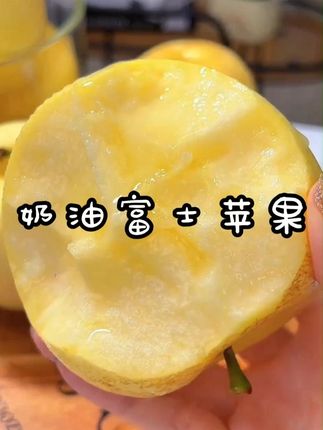 正宗奶油富士苹果上市,现摘现发,脆甜多汁! #奶油苹果  #水果自由#富士苹果  #苹果
