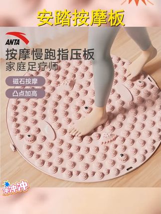 安踏正品,指压板超慢跑足部按摩垫,原地跑健身升级!加大加厚,舒适加倍,助力运动自如! #按摩脚垫 #指压板 #居家运动神器 #好物推荐 #足底按摩