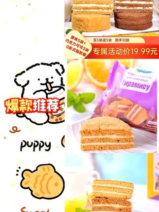 提拉米苏蛋糕。#妈呀太香了 #休闲零食面包 #好吃到停不下来