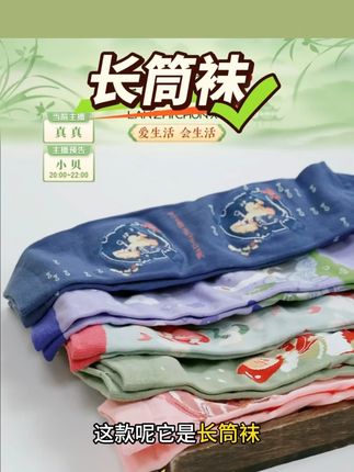 【人文之宝】安徒生童话袜子礼盒*1盒5双#安徒生童话袜子 #安徒生童话袜子推荐 #童话袜子 #童话袜子推荐 #袜子