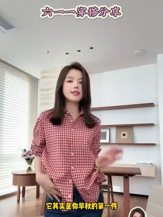 超百搭的一件衬衫 #ootd穿搭 #穿搭分享 #品质女装 #刘一一 #服装