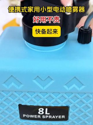 #电动喷雾器 #超细雾化喷壶 #打药除草专用防风喷头 #电药桶喷雾器 #农用喷雾器喷头配件 X