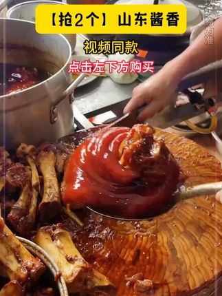 #酱香猪肘花 #猪肘花 #下酒菜 #卤味熟食 #猪蹄子