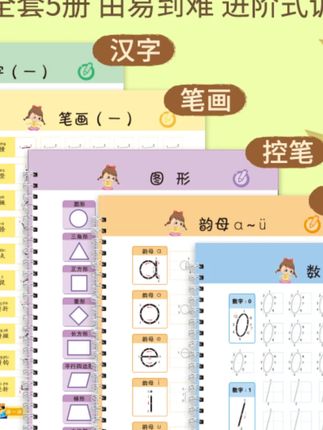 【凹槽控笔】坐标拼音孩子幼儿幼儿园3-6岁幼儿写字3-6岁练字帖#幼儿练字帖 #凹槽控笔练字帖 #幼儿写字 #36岁练字 #儿童练字用品