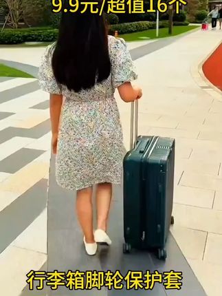 行李箱轮子保护套拉杆箱脚轮静音套防磨损橡胶圈#行李箱配件 #轮子保护套 #静音防磨损 #旅行必备 #拉杆箱配件