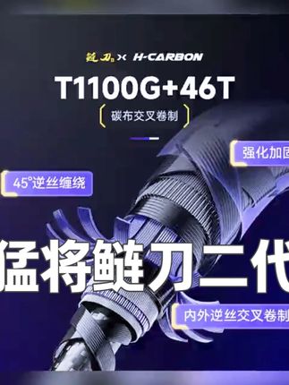 猛将鲢刀二代6H19调轻量大物竿超轻硬钓鱼竿鲢鳙竿翘嘴竿钓鱼装备#钓鱼竿 #猛将鱼竿 #大物竿