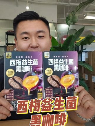 西梅黑咖啡到底是哪个大聪明发明的,太哇塞了,赶紧囤起来#仙女都在喝什么 #黑咖啡 #西梅黑咖啡 #超便宜超划算 #好东西一起分享