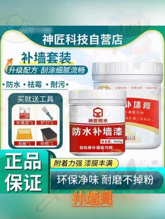 墙面掉皮?脱落?用补墙膏,一挤一刮,快速修复!