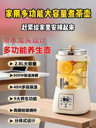 养生壶真的买早不买晚!难得遇到这么划算的,真的超值!还是大容量多功能养生壶,自带水龙头,这下喝水喝茶方便多了!#喝出好气色 #养生壶 #玻璃养生壶 #超划算超便宜