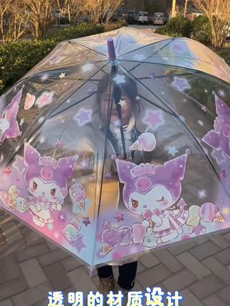 下雨天宝贝再也不怕淋湿!正版库洛米透明雨伞守护上学路