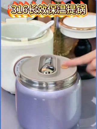 吉喵喵 316 保温提锅!长效保温,轻巧便携,饭盒超好用