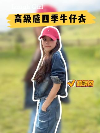 高级感戴帽四季牛仔衣女外套爆款2025新款酷飒风宽松 @楚楚君定制(9月16秋季最后一波大上新) #牛仔衣搭配 #高级感穿搭 #ootd穿搭
