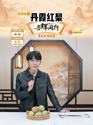 山西运城丹霞红梨新鲜采摘脆甜多汁皮薄核小甘甜香酥爽口4.5/ #丹霞红梨 #新鲜 #脆甜多汁 #皮薄核小 #好物分享 @DOU+上热门 @DOU+小助手